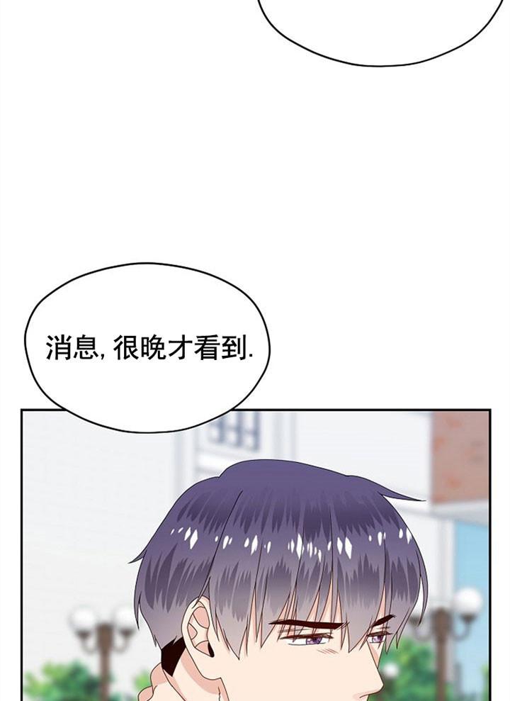 《欧米茄的恋爱》漫画最新章节第42话 晚上见免费下拉式在线观看章节第【12】张图片