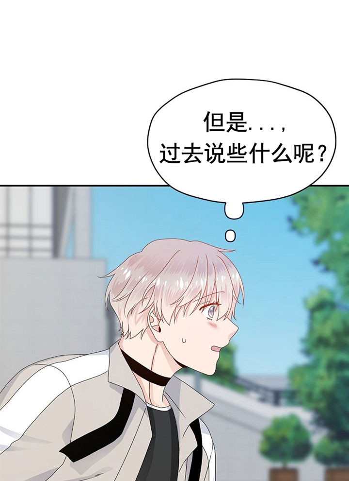 《欧米茄的恋爱》漫画最新章节第42话 晚上见免费下拉式在线观看章节第【19】张图片