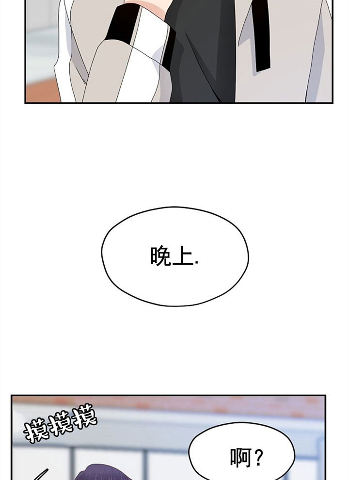 《欧米茄的恋爱》漫画最新章节第42话 晚上见免费下拉式在线观看章节第【6】张图片