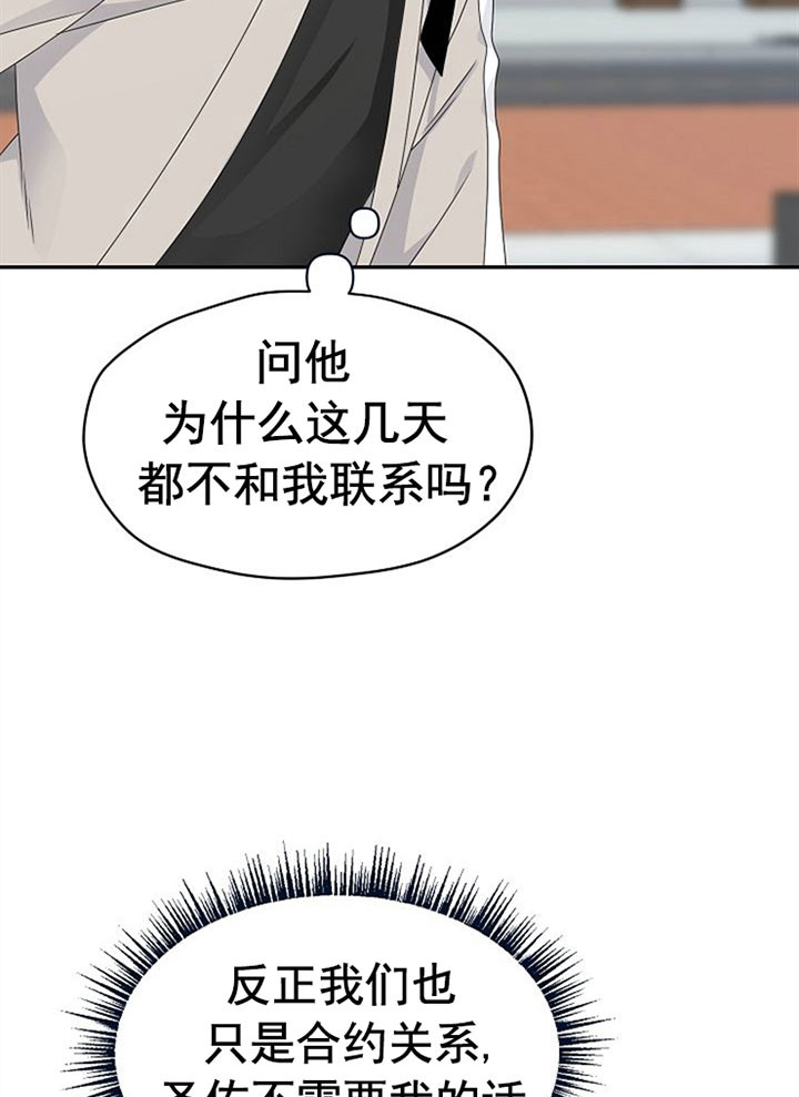 《欧米茄的恋爱》漫画最新章节第42话 晚上见免费下拉式在线观看章节第【18】张图片