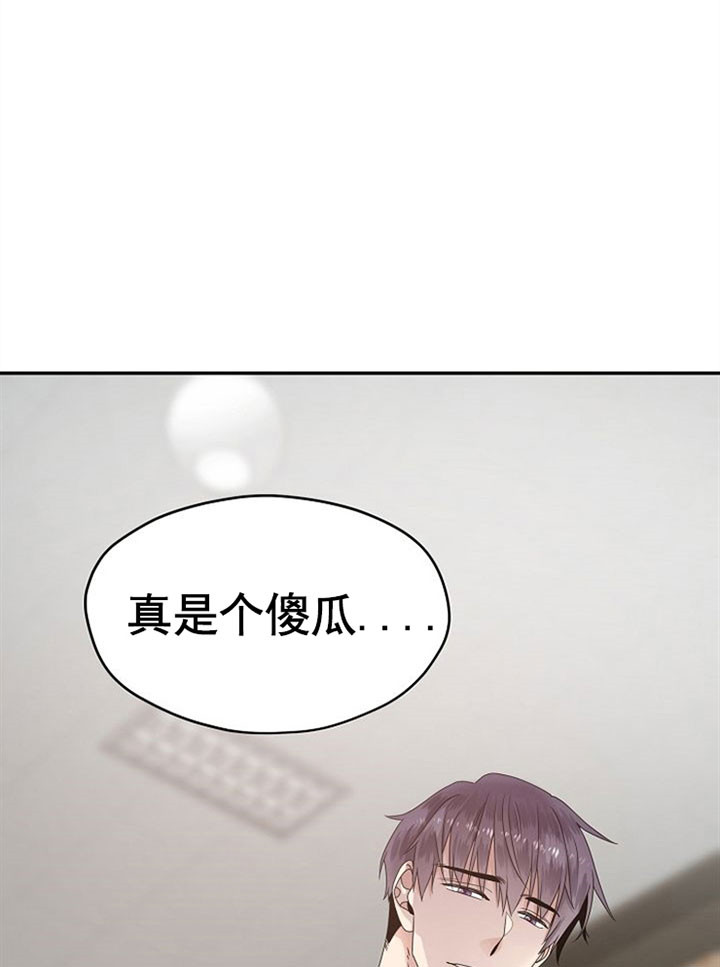 《欧米茄的恋爱》漫画最新章节第43话 心不在焉免费下拉式在线观看章节第【2】张图片