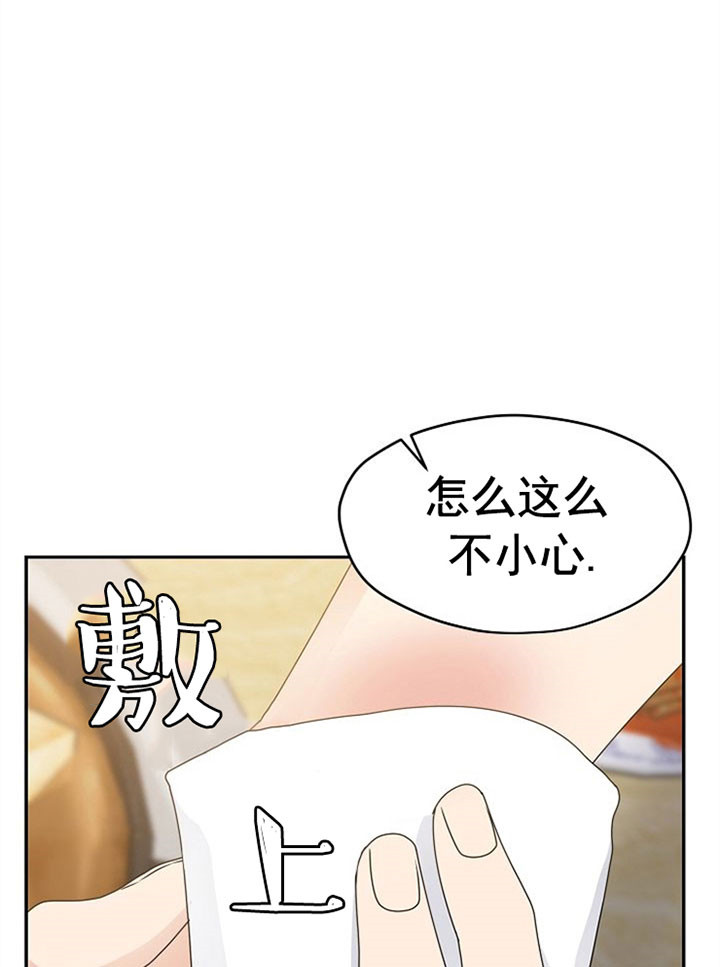 《欧米茄的恋爱》漫画最新章节第43话 心不在焉免费下拉式在线观看章节第【11】张图片