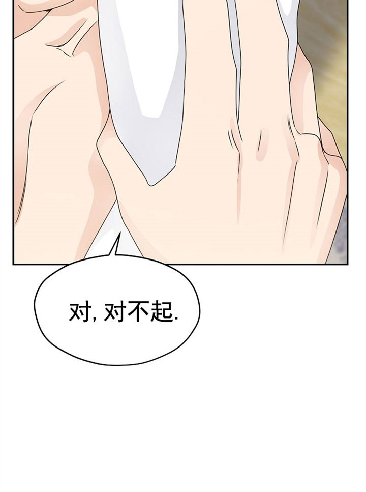 《欧米茄的恋爱》漫画最新章节第43话 心不在焉免费下拉式在线观看章节第【10】张图片