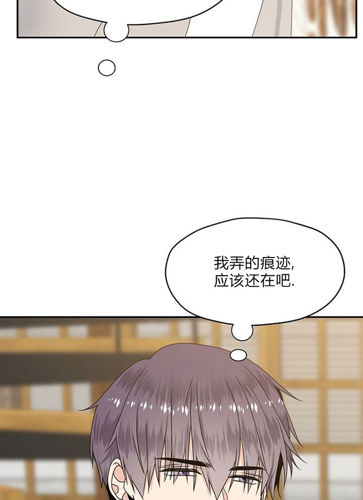 《欧米茄的恋爱》漫画最新章节第44话 清醒一点免费下拉式在线观看章节第【18】张图片