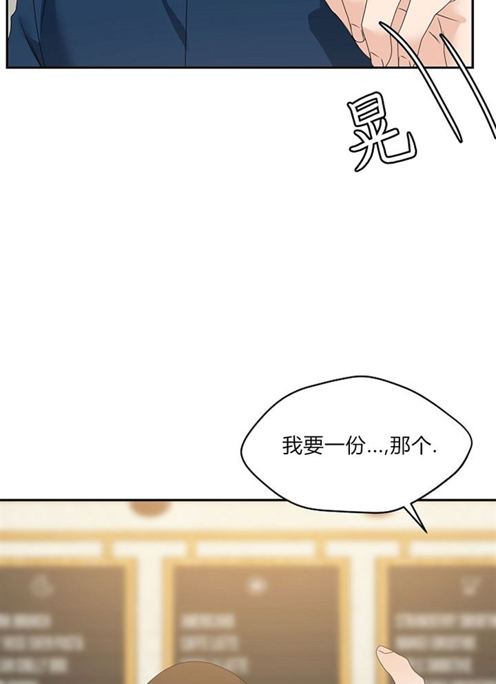 《欧米茄的恋爱》漫画最新章节第44话 清醒一点免费下拉式在线观看章节第【11】张图片