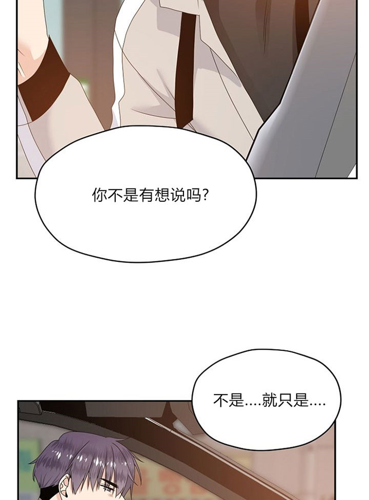 《欧米茄的恋爱》漫画最新章节第45话 心神不宁免费下拉式在线观看章节第【15】张图片