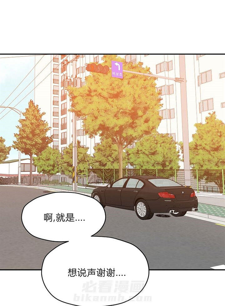 《欧米茄的恋爱》漫画最新章节第45话 心神不宁免费下拉式在线观看章节第【17】张图片