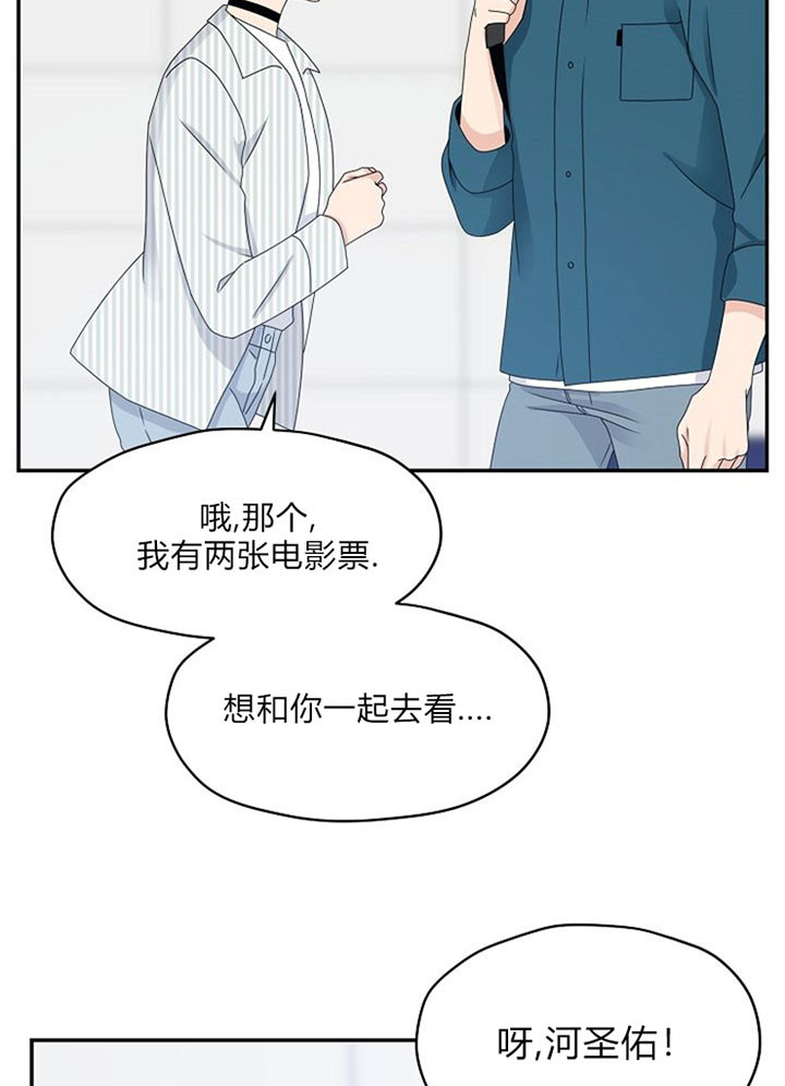 《欧米茄的恋爱》漫画最新章节第46话 电影票免费下拉式在线观看章节第【28】张图片