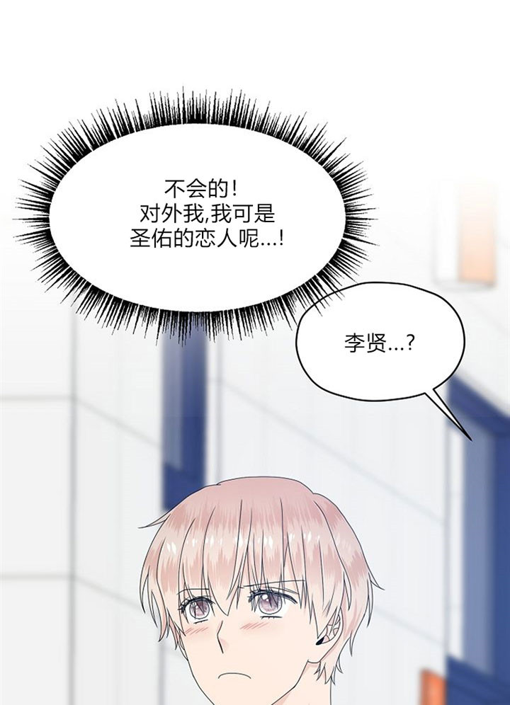 《欧米茄的恋爱》漫画最新章节第46话 电影票免费下拉式在线观看章节第【33】张图片