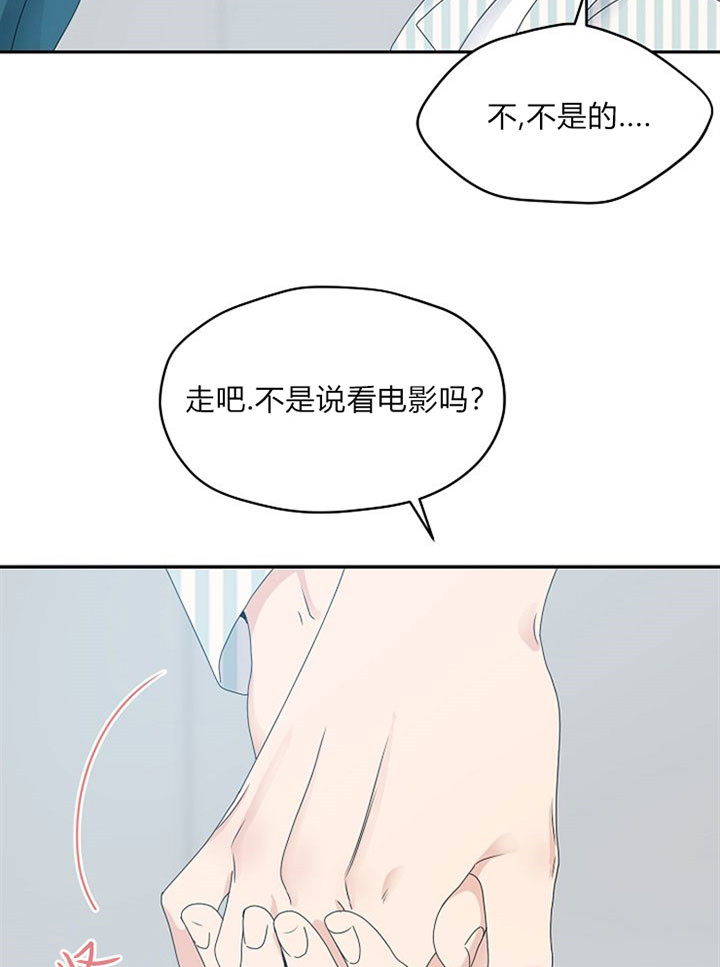 《欧米茄的恋爱》漫画最新章节第46话 电影票免费下拉式在线观看章节第【3】张图片