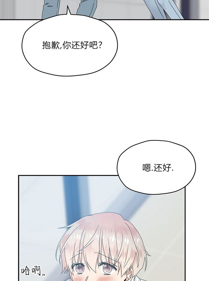 《欧米茄的恋爱》漫画最新章节第46话 电影票免费下拉式在线观看章节第【9】张图片