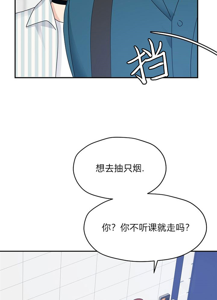 《欧米茄的恋爱》漫画最新章节第46话 电影票免费下拉式在线观看章节第【24】张图片