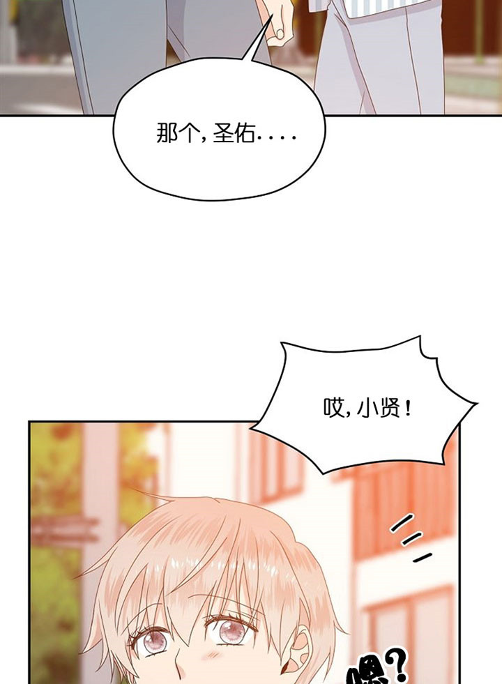 《欧米茄的恋爱》漫画最新章节第47话 奶奶免费下拉式在线观看章节第【16】张图片