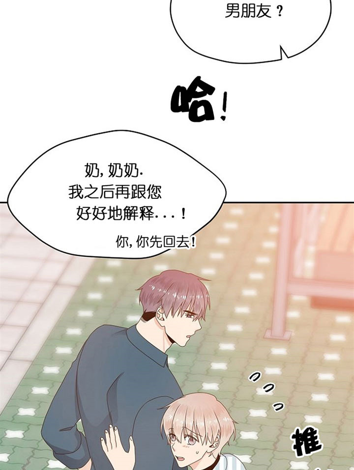 《欧米茄的恋爱》漫画最新章节第47话 奶奶免费下拉式在线观看章节第【2】张图片