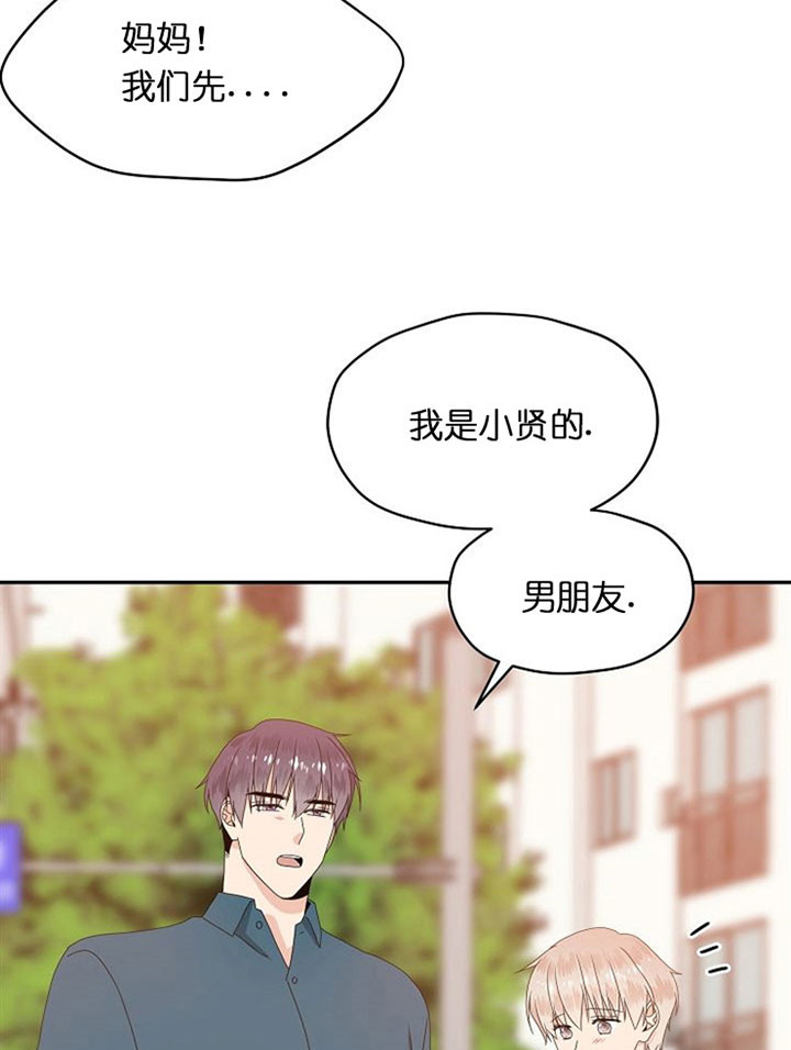 《欧米茄的恋爱》漫画最新章节第47话 奶奶免费下拉式在线观看章节第【5】张图片