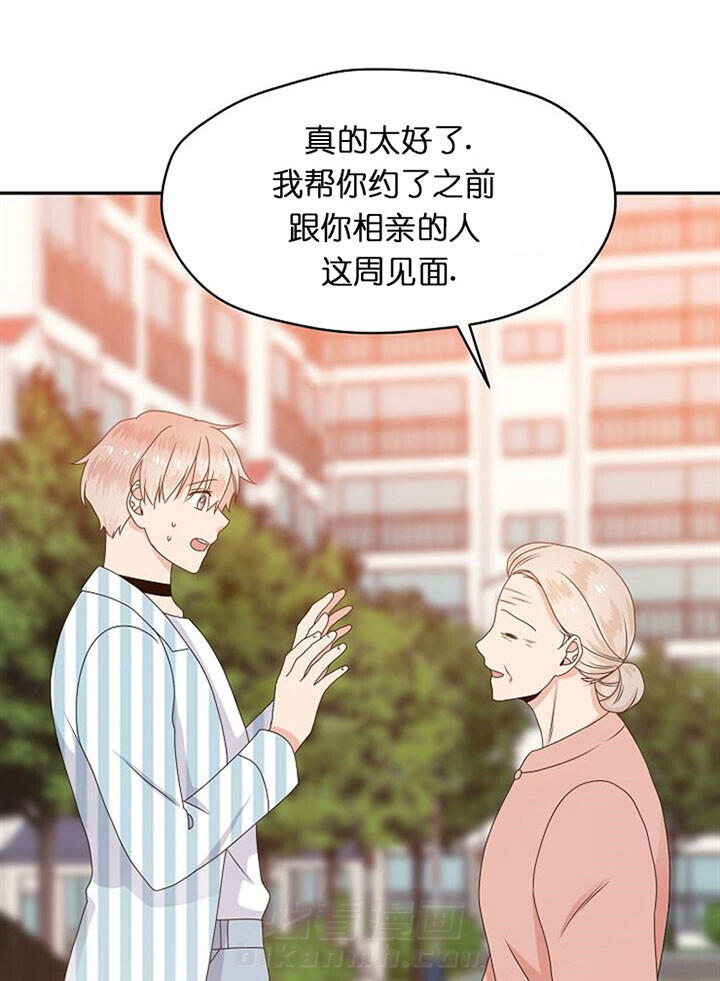 《欧米茄的恋爱》漫画最新章节第47话 奶奶免费下拉式在线观看章节第【13】张图片