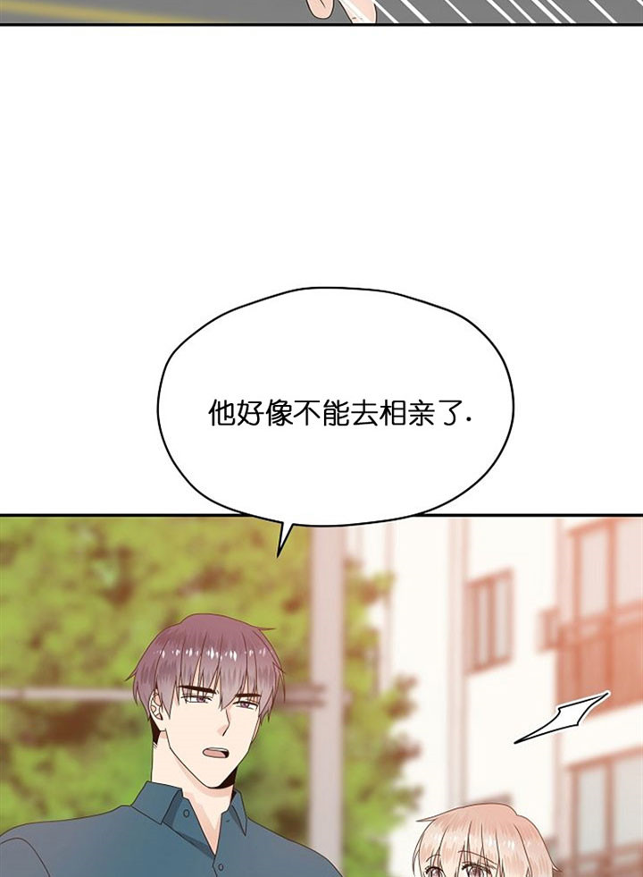 《欧米茄的恋爱》漫画最新章节第47话 奶奶免费下拉式在线观看章节第【8】张图片