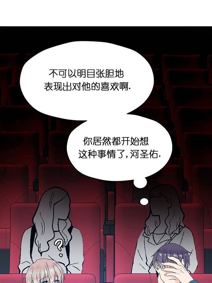 《欧米茄的恋爱》漫画最新章节第47话 奶奶免费下拉式在线观看章节第【20】张图片