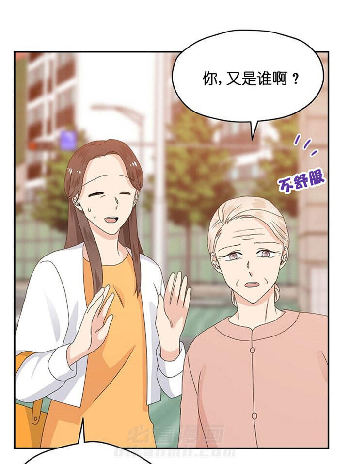 《欧米茄的恋爱》漫画最新章节第47话 奶奶免费下拉式在线观看章节第【6】张图片