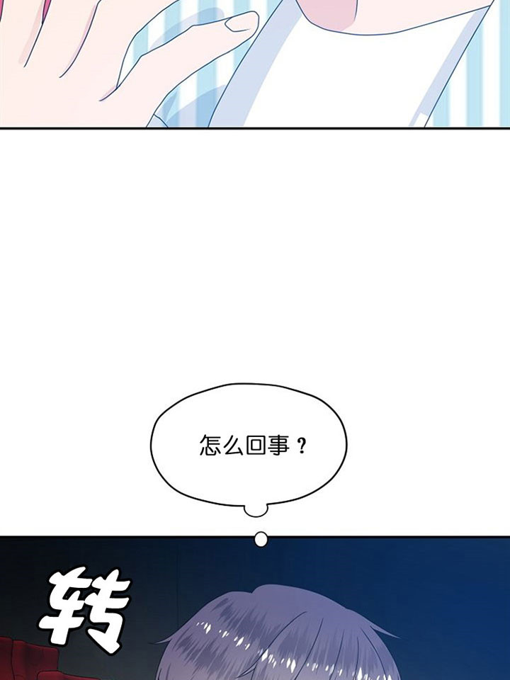 《欧米茄的恋爱》漫画最新章节第47话 奶奶免费下拉式在线观看章节第【23】张图片