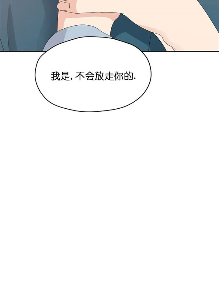 《欧米茄的恋爱》漫画最新章节第48话 真心话免费下拉式在线观看章节第【6】张图片