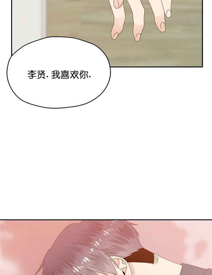 《欧米茄的恋爱》漫画最新章节第48话 真心话免费下拉式在线观看章节第【11】张图片