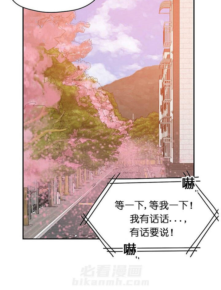 《欧米茄的恋爱》漫画最新章节第49话 我也喜欢你免费下拉式在线观看章节第【34】张图片