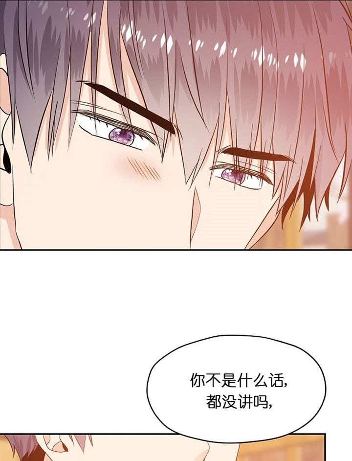 《欧米茄的恋爱》漫画最新章节第49话 我也喜欢你免费下拉式在线观看章节第【27】张图片