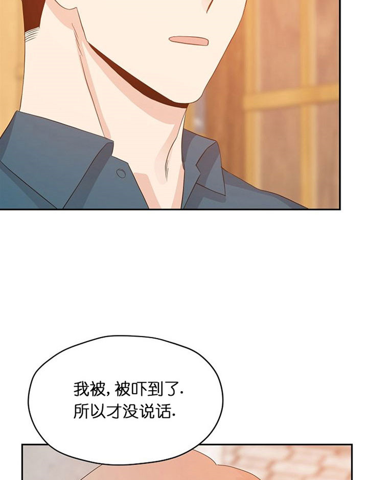 《欧米茄的恋爱》漫画最新章节第49话 我也喜欢你免费下拉式在线观看章节第【26】张图片