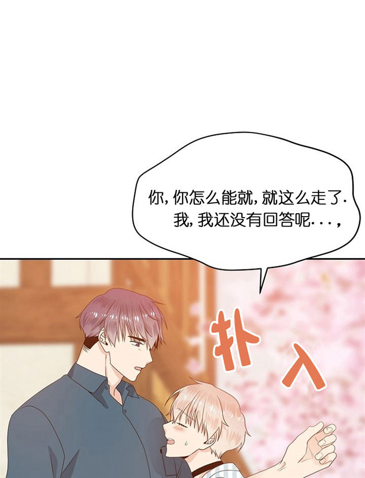 《欧米茄的恋爱》漫画最新章节第49话 我也喜欢你免费下拉式在线观看章节第【29】张图片