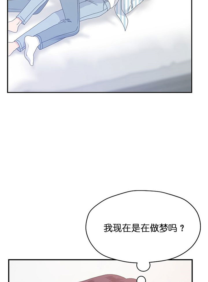 《欧米茄的恋爱》漫画最新章节第49话 我也喜欢你免费下拉式在线观看章节第【11】张图片