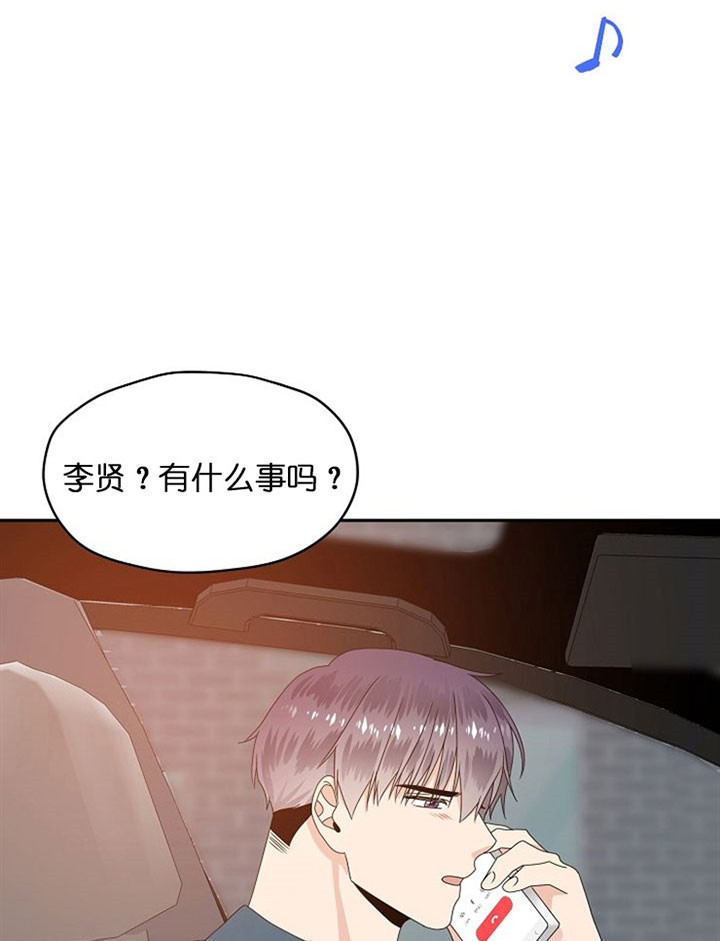 《欧米茄的恋爱》漫画最新章节第49话 我也喜欢你免费下拉式在线观看章节第【36】张图片