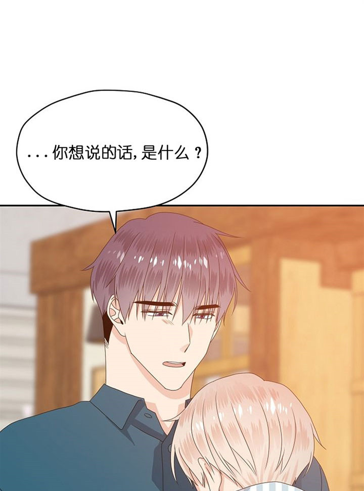 《欧米茄的恋爱》漫画最新章节第49话 我也喜欢你免费下拉式在线观看章节第【24】张图片