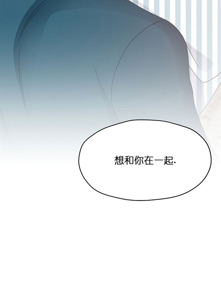 《欧米茄的恋爱》漫画最新章节第49话 我也喜欢你免费下拉式在线观看章节第【14】张图片