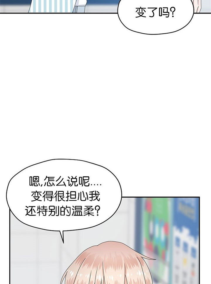 《欧米茄的恋爱》漫画最新章节第50话 温柔免费下拉式在线观看章节第【11】张图片