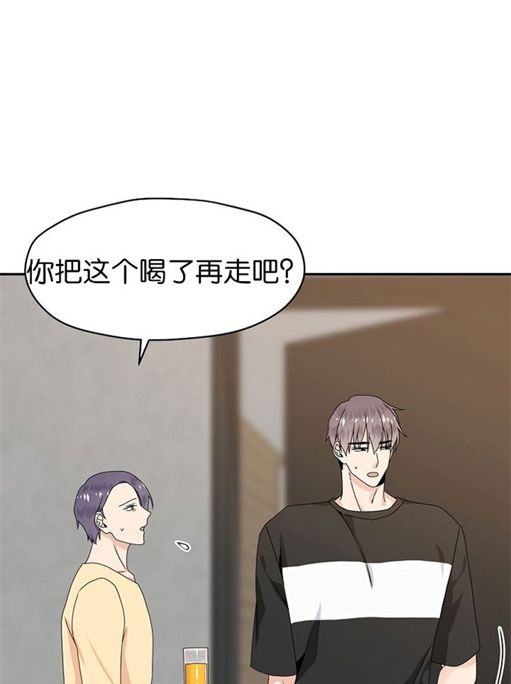 《欧米茄的恋爱》漫画最新章节第51话 暴露免费下拉式在线观看章节第【21】张图片