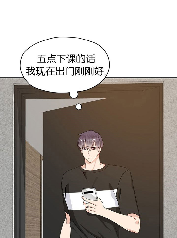 《欧米茄的恋爱》漫画最新章节第51话 暴露免费下拉式在线观看章节第【25】张图片