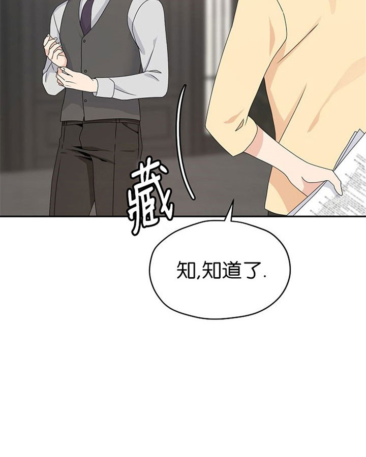 《欧米茄的恋爱》漫画最新章节第51话 暴露免费下拉式在线观看章节第【7】张图片