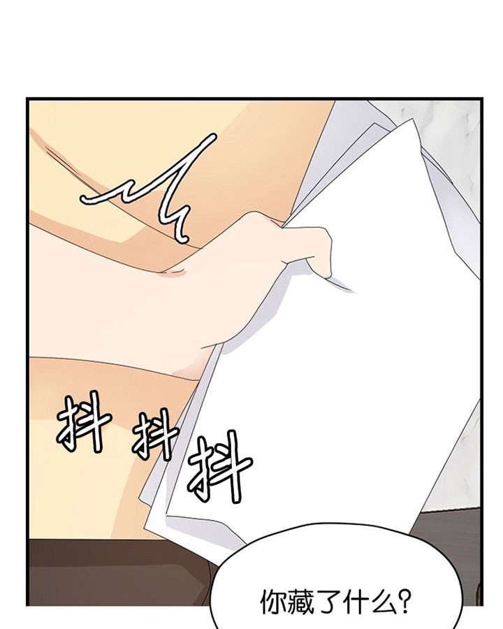 《欧米茄的恋爱》漫画最新章节第51话 暴露免费下拉式在线观看章节第【3】张图片