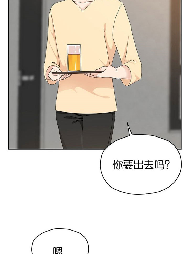 《欧米茄的恋爱》漫画最新章节第51话 暴露免费下拉式在线观看章节第【23】张图片