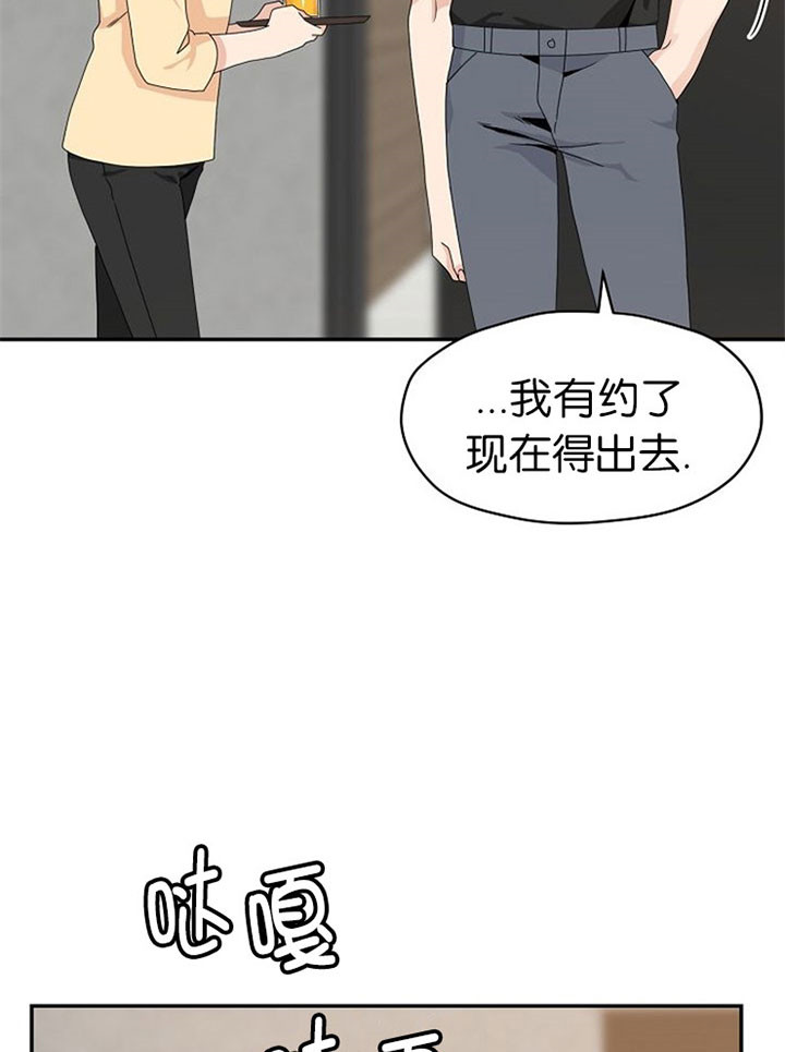 《欧米茄的恋爱》漫画最新章节第51话 暴露免费下拉式在线观看章节第【20】张图片