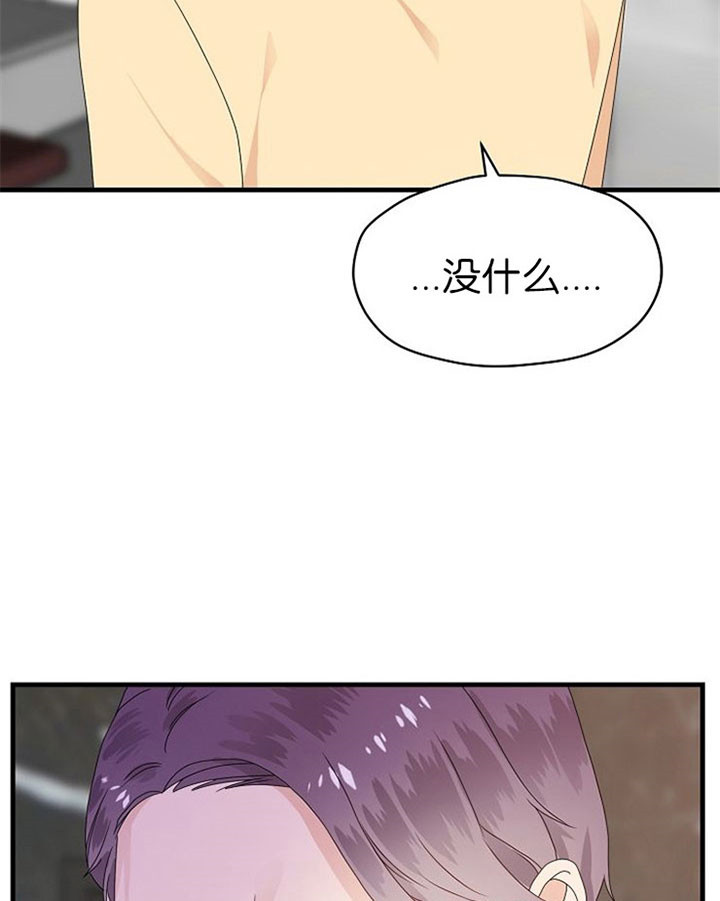 《欧米茄的恋爱》漫画最新章节第51话 暴露免费下拉式在线观看章节第【5】张图片