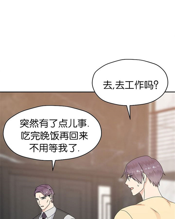 《欧米茄的恋爱》漫画最新章节第51话 暴露免费下拉式在线观看章节第【8】张图片