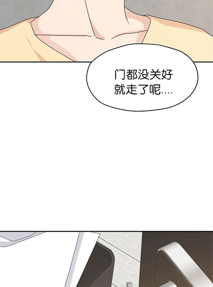 《欧米茄的恋爱》漫画最新章节第51话 暴露免费下拉式在线观看章节第【17】张图片