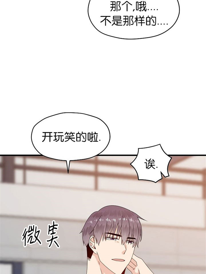 《欧米茄的恋爱》漫画最新章节第52话 没脑子免费下拉式在线观看章节第【28】张图片