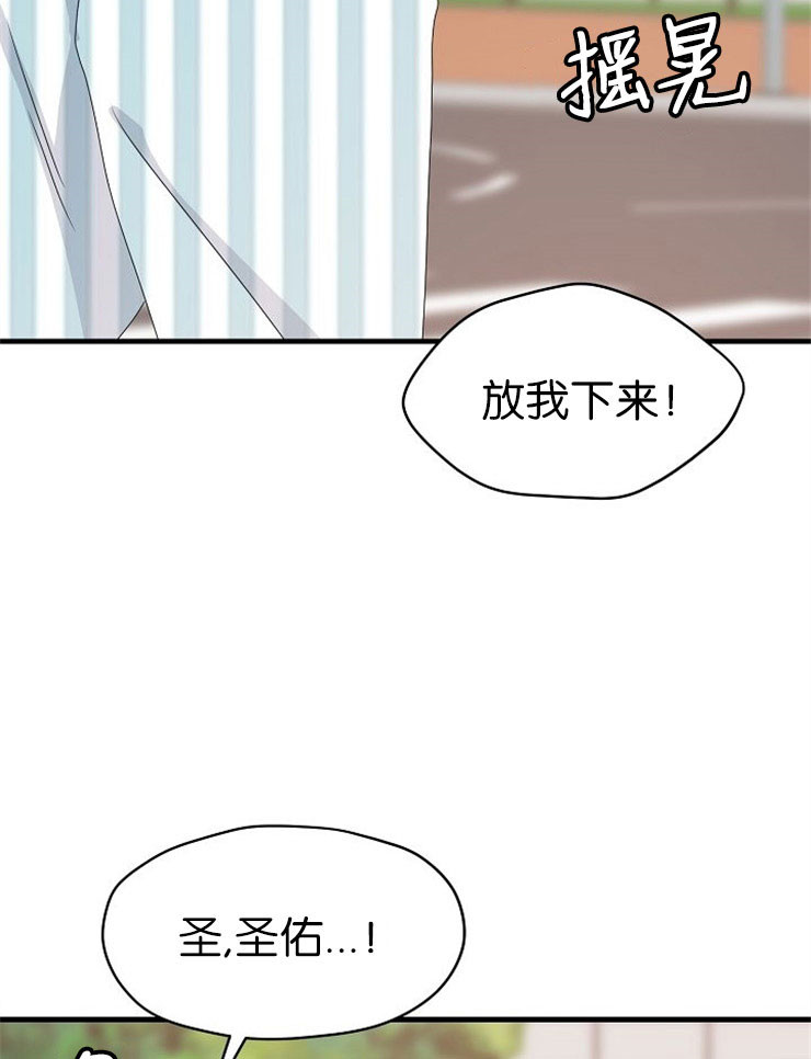 《欧米茄的恋爱》漫画最新章节第52话 没脑子免费下拉式在线观看章节第【15】张图片