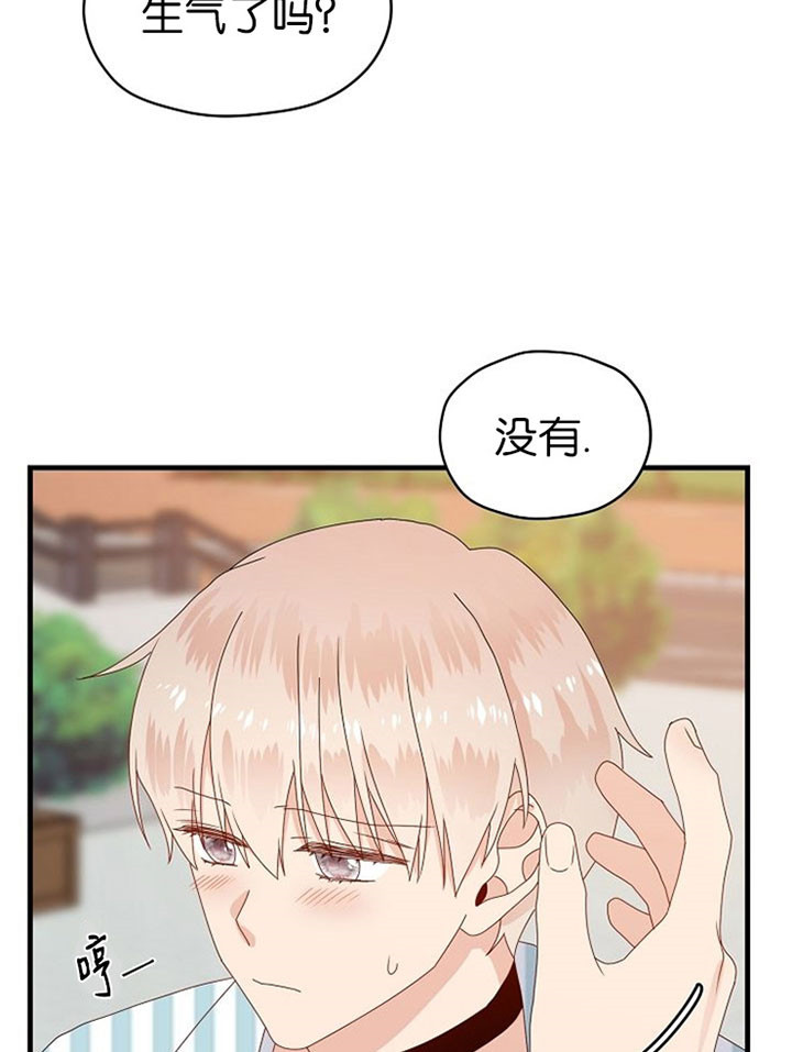 《欧米茄的恋爱》漫画最新章节第52话 没脑子免费下拉式在线观看章节第【25】张图片