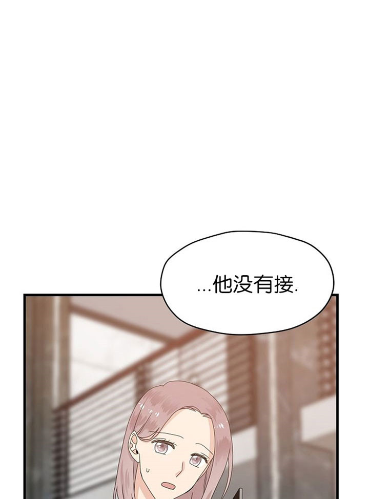 《欧米茄的恋爱》漫画最新章节第52话 没脑子免费下拉式在线观看章节第【8】张图片