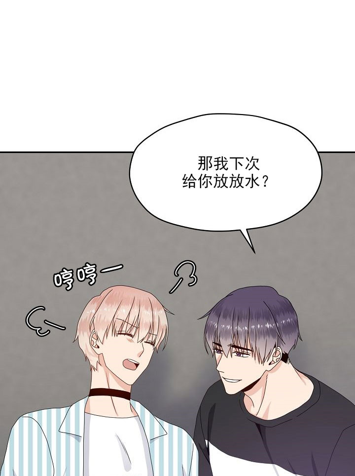 《欧米茄的恋爱》漫画最新章节第53话 游乐园免费下拉式在线观看章节第【11】张图片