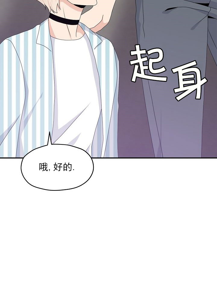 《欧米茄的恋爱》漫画最新章节第53话 游乐园免费下拉式在线观看章节第【3】张图片